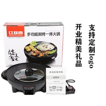 Red Shuangxi multifunctional rinse and roast one electric heating pot home two flavor health pot annual meeting opening festival gifts