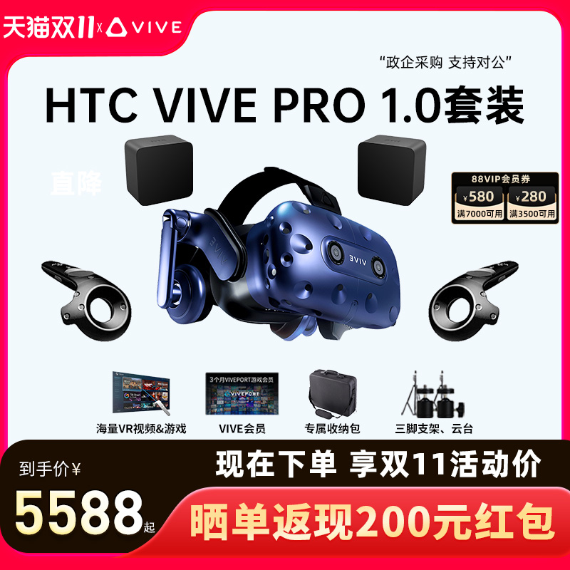 HTC VIVE Pro 2.0רҵVR۾ͷʵͷ3DϷSteamVR⽣