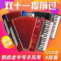 Parrot YINGWU accordion 120 bass 4 row Reed 41 key 9968 beginner grade test performance
