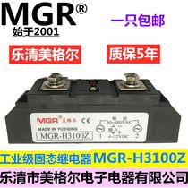 Meigel MGR-H3100Z H3150Z H3200Z H3300Z Industrial grade Solid State relay 200A