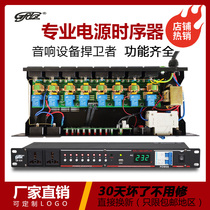gfdz 8-way 10-way power sequencer professional effect socket stage performance management controller with filter