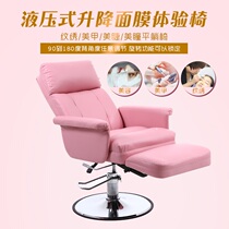 Beauty chair can lie down mask experience chair hydraulic lifting pattern embroidery eyelash beauty pupil scraping flat sofa chair