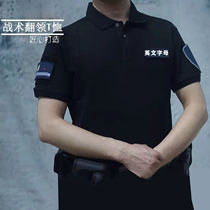 21 Tactical turnover short sleeve T-shirt Summer speed dry training suit Physical sport breathable Magic sticker POLO Shirt Summer