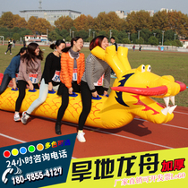  Fun games props Land training equipment Inflatable caterpillars Adult parent-child development games Dryland dragon boat