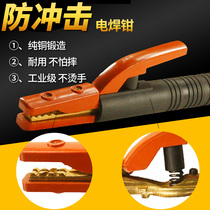 Shanghai Hugong 300a 800 electric welding pliers Non-hot handmade welding handle pliers welding clamp 500A1000 pure copper welding pliers