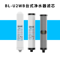 Bilan ceramic filter element scale inhibitor carbon rod sintered activated carbon household filter table two-stage water purifier matching core