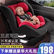Child safety seat for car baby baby car simple 0-12-year-old portable universal seat can sit and lie down