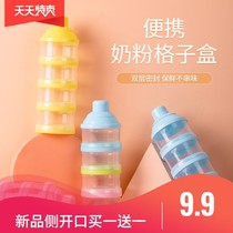 Baby milk powder box portable out large capacity baby storage tank Mini small sealed milk powder grid