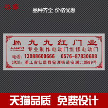 Letter also set to be doorplate electric door roll door telescopic door Garage Door Silk Print Baking Varnish Logo Mark Sign Nameplate Signage Custom Made