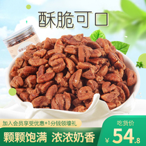 New products Linan pecan kernels canned pregnant women wild pecan kernels bagged gift box packed dried fruit snacks nuts