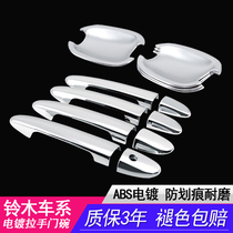 12-16 Suzuki Tianyu door bowl handle Tianyu SX4 hatchback New Alto door handle cover modification patch