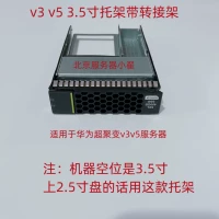 Huawei Server Hard Disk Cracket 3.5 преобразование 2.5 -Inch Band -Connnected RH1288 2288 H V3V5V6