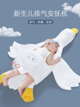 Big white goose soothing pillow Newborn baby lying down exhaust pillow Baby anti-flatulence relieve intestinal colic sleeping artifact