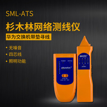 Chinese fir forest SML-ATS network line measuring device anti-interference and noise-free shielded wire