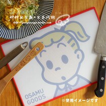 Spot ~ Japanese antibacterial material Showa retro Original field OSAMU GOODS Double-sided Pattern Cutting Board Chopping Block