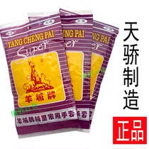 Yangcheng brand velvet home gloves (no fluff) Tianjiao red Yangcheng rubber cleaning dishwashing laundry gloves