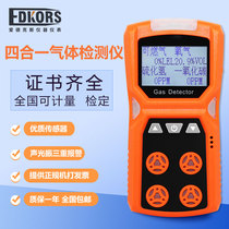 Edx four-in-one gas detector portable toxic gas detector combustible carbon monoxide oxygen