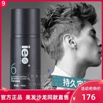 Ie point strong gel cream lasting styling fragrance hair styling male and female quick-drying and refreshing resistant to wet white shavings