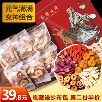 Flower tea combination Health tea Qi-blood woman tea Jujube Longan Wolfberry Rose Tea Wubao Tea