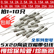 Ceramic insurance ribbon pins T1A 2A 3A 3 15A 5A 10A T6 3A HL250V 5X20 man rong