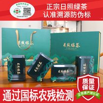 Beijiang Rizhao Green Tea gift box 2021 new tea Shandong specialty fragrant chestnut spring tea holiday gift box
