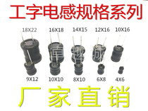 I-shaped inductor 9X12 100MH 120MH 150MH 180MH 200MH 220MH 250MH