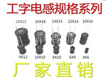 I-shaped inductor 8X10 680UH 820UH 1MH 1 2MH 1 5MH 1 8MH 2 2MH 2 7MH