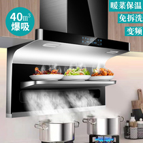 Tianfu good wife range hood Household kitchen range hood machine Large suction smoking machine Side suction 7-shaped range hood