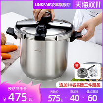 Lingfeng pressure cooker household 304 stainless steel pressure cooker thickened explosion-proof large capacity gas stove induction cooker Universal