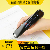 You Dao dictionary pen 3 0 translation pen X3s scan point reading pen 2 0 words Electronic Dictionary dictionary translation artifact