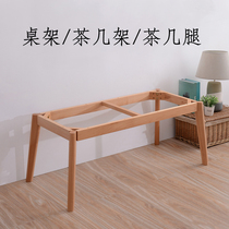  Beech solid wood table legs Furniture support feet Low table wooden legs Wood frame Customizable table shelf bracket height 45