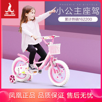 Phoenix childrens bicycle 14 16 inch girl baby bicycle 2-3-6-8 year old child girl baby baby car Princess