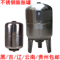 Heiji Liao Yunnan Guizhou pressure resistance 6 10kg 304 stainless steel pressure tank stainless steel expansion tank