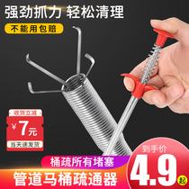 Sewer special tools Toilet pipe dredger Household wire floor drain pipe Sewer pipe dredging artifact claw