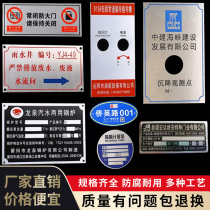 Customized aluminum plate custom logo stainless steel machine custom equipment corrosion nameplate metal aluminum sign copper production