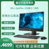 DELL Dell OptiPlex 5480 7480 23 8-inch computer game desktop host 10th generation I5I7I9 office net class micro border all-in-one machine