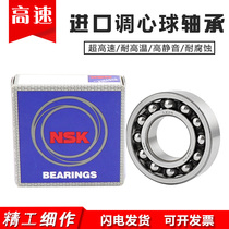 Imported from Japan self-aligning ball bearing 2200 2201 2202 2203 2204 2205 2206 K