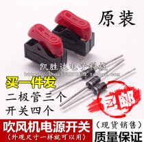 General Conff hair dryer switch accessories 3-speed toggle switch high-power hair dryer power switch