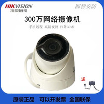 DS-IPC-T13H-IA Hikvision 3 million network surveillance hemisphere camera recording camera non-POE