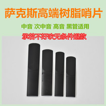 Wind Music saxophone resin vinyl Post plastic Sentinel drop E midrange tenor treble black tube instrument accessories