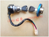 Jiangsu Zongshen Long J1J2J6 closed freight tricycle ZS200ZH650 ignition switch electric door lock fuel tank cover