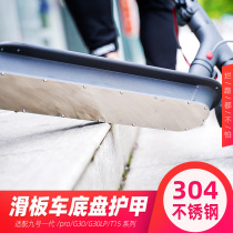 Xiaomi No. 9 electric scooter accessories g30max chassis protection plate pro modification 1s bottom scratch protection