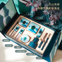 Mannie Daijia Jiangshan Mei Jiao Set Mushroom Head Air Cushion BB Cream Concealer Women Cosmetics National Tide Makeup