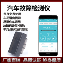  OBD detector Driving computer Car fault decoder Bluetooth mobile version Car smart box diagnostic instrument