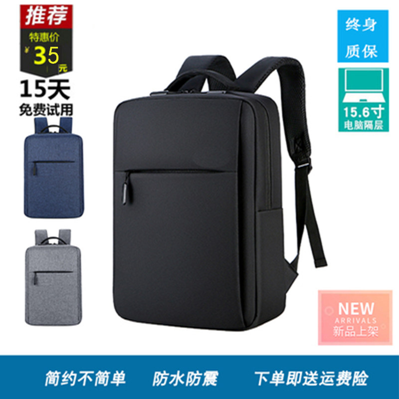 Lenovo Dell Asus Asus backpack notebook shoulder computer bag 15.6 inch 14 inch male woman trial