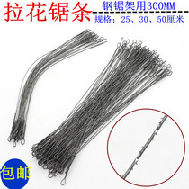 Pull saw blade Handmade wire saw blade Wire saw blade Woodworking 300mm multi-sided single-sided tooth line