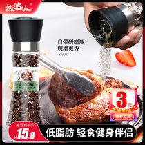 Pepper master sea salt Black pepper mixed seasoning Steak chicken breast Western black pepper sea salt grain powder grinder