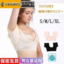 Under the armpit sweat and breathable speed drying sleeve wash short sweat pad anti-thin armpit outfit sweat
