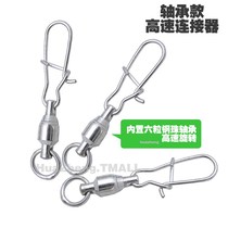 Kite connector bearing swivel stainless steel alloy fishing kite adhesive hook reinforcement pin fishing gear accessories