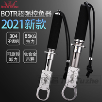 2021 upgraded B0TR smelting boar wild boar fish control device super strong material control fish tongs can rotate unloading force clamping fish belt scale